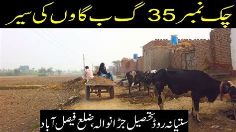 Chak Gb Lehnda Punjab Village Tour Jaranwala District Faisalabad