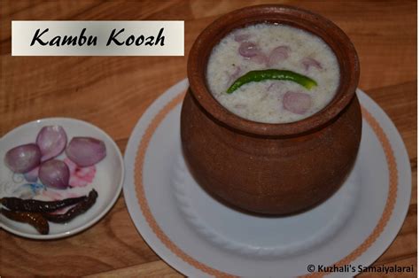 KUZHALI S SAMAIYALARAI KAMBU KOOZH KAMBAN KOOZH RECIPE HOW TO MAKE