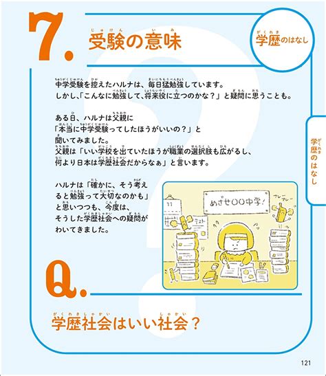 『正解のない問題集』が発売「正解のない問題」だらけの世の中を生き抜け （株）gakken公式ブログ