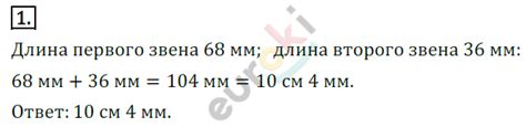 ГДЗ: Математика 3 класс Давыдов, Горбов, Микулина - Учебник