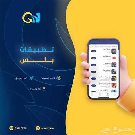 تطبيقات بلس موقع حراج