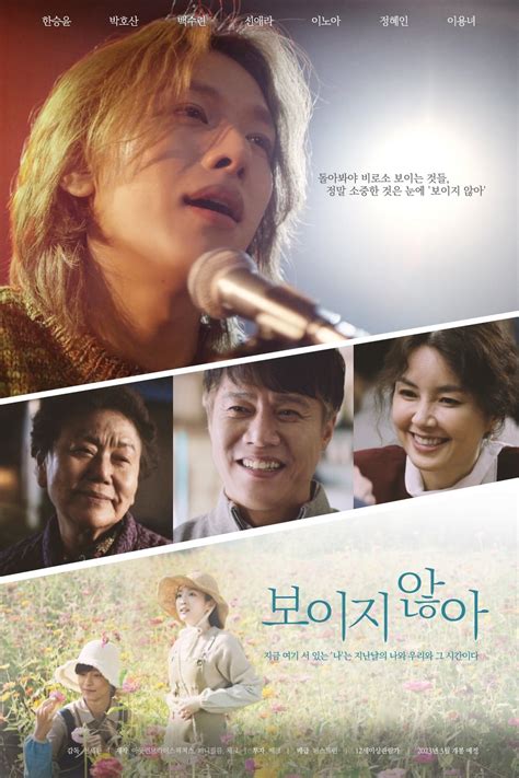 Invisible (2023) - MyDramaList