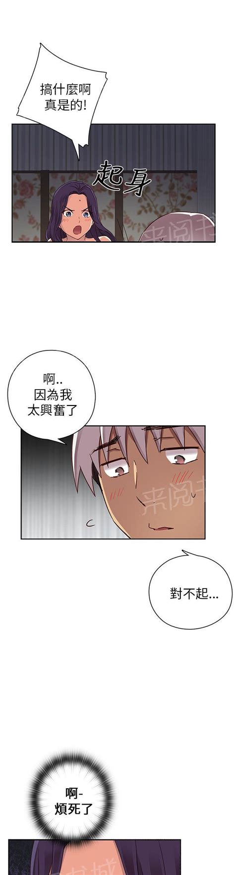 【h校园不登出中文】第14话 危机 最新章节漫画免费观看 喵上漫画