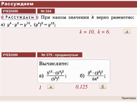 Степень степени - презентация онлайн