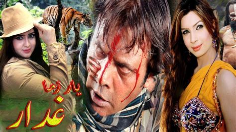 Yar Zama Ghadar Pashto New Telefilm Pashto Film Pashto New Film