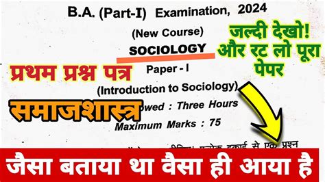 B A St Year Sociology Question Paper B A St Semester Sociology