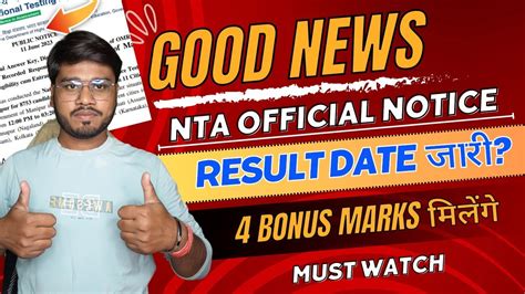 Good News Finally Nta Official Notice Neet 2023 Result Date