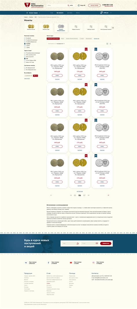 albonumismatico.com on Behance