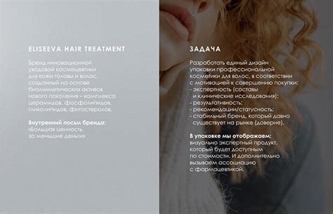 Упаковка | Уходовая косметика | Hair care | Волосы on Behance