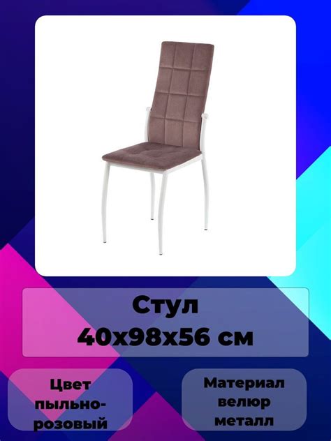 Стул стул/для кухни/для столовой/для дома/искусственная кожа/велюр/со ...