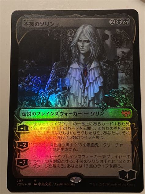 【未使用に近い】mtg イニストラード 真紅の契り 不笑のソリンfoil 小島文美イラスト コレクターブースター産 日本語1枚 の落札情報詳細