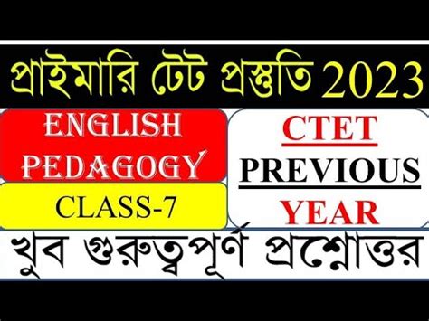 English Pedagogy Class Ctet Previous Year Question Wb Primary Tet