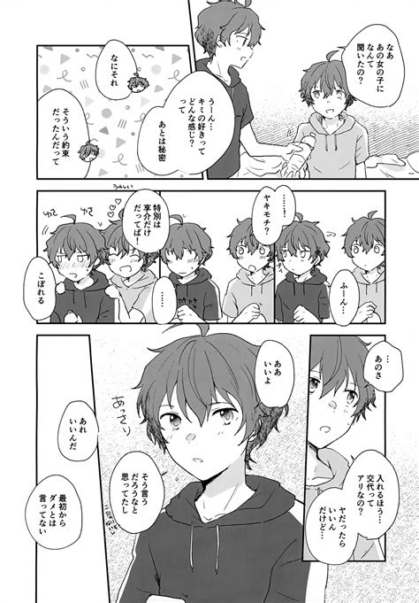 Stay With ME Page 44 Nhentai Hentai Doujinshi And Manga