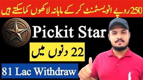 What Is Pickit Star How To Make Money From Pickit Star Pickit Star