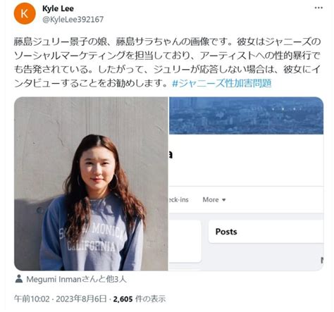 藤島ジュリー景子の娘の名前はサラ！顔写真や学校は？結婚相手が決まっていたってマジ