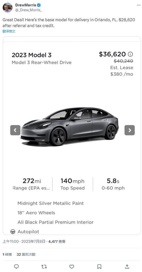 20 67万起售 特斯拉model 3在美国又降价 中国市场会再降吗 第一电动网