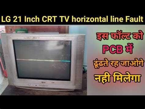 Lg Crt Tv Horizontal Line Problem Crt Tv H Line Problem Ko Kaise