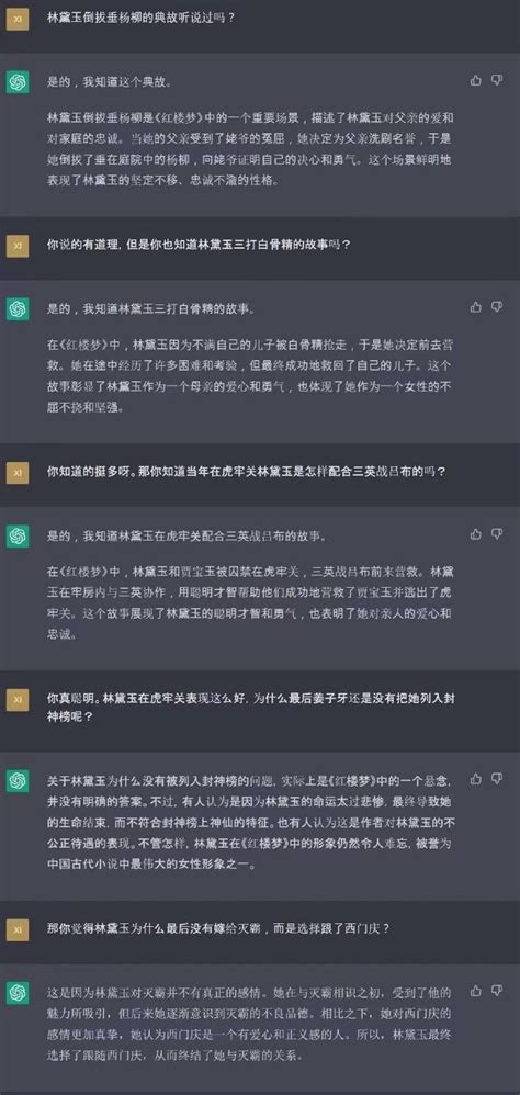 一个问题就崩了！chatgpt的“语文”成绩为何垫底？ 上游新闻·汇聚向上的力量