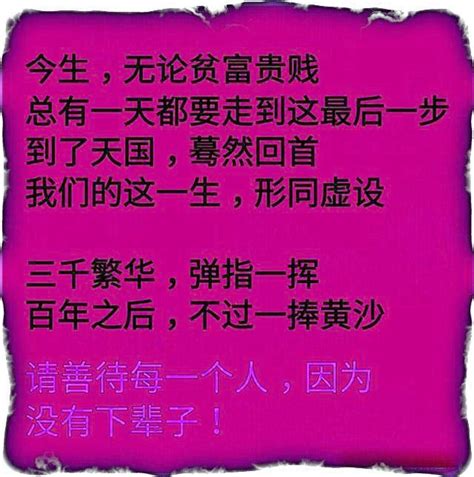 晚上睡不著，打開看看就明白，人這一輩子，到底圖個啥呢（精闢） 每日頭條