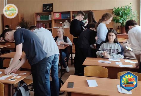 ГБОУ Школа № 556, Москва