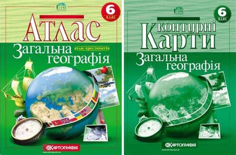 Атлас. Контурна карта. Атлас, контурна карта: 155 грн. - Книги ...
