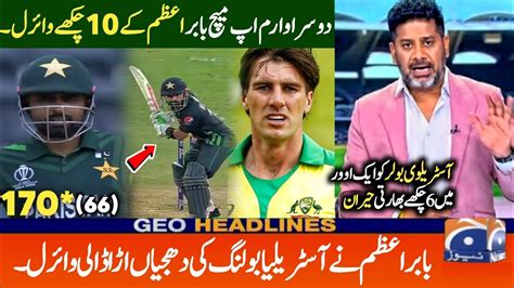 Babar Azam Heroic Batting Vs Australia In Warm Up Match Pak Vs Aus