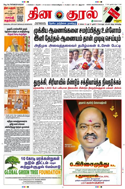 Dina Kural Feb 72023 Newspaper Get Your Digital Subscription