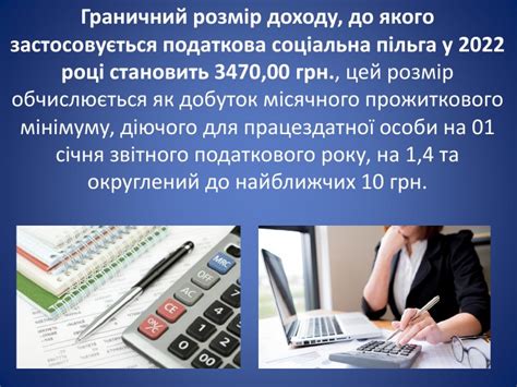 Презентація "Податок на доходи фізичних осіб"