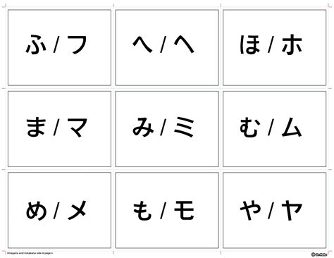 Japanese Hiragana And Katakana Printable Flash Cards Pdf