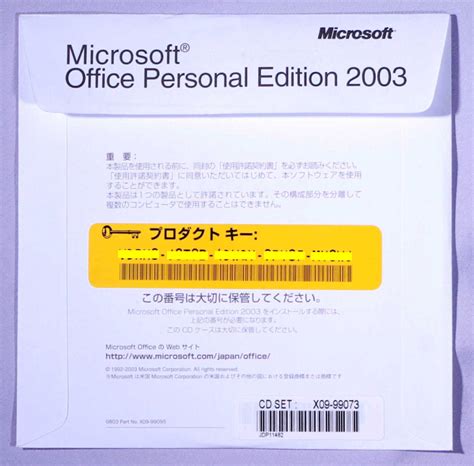 Microsoft Office Personal Edition Paypay