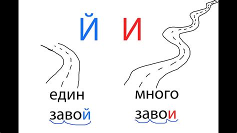 Буквата И или Й / 10 април - YouTube
