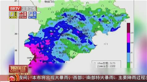 中央气象台继续发布暴雨红色和强对流天气黄色预警 北京时间