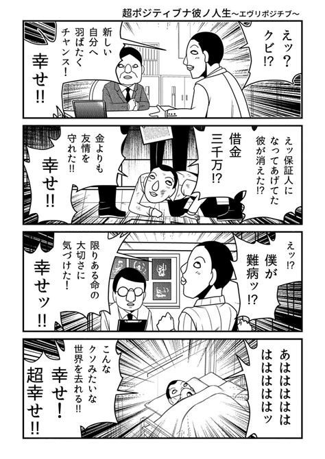 洋介犬（ヨウスケン）の漫画