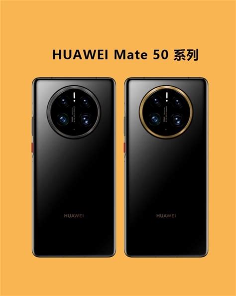 余承东换上华为mate 50 Pro：比苹果提前一天发 海报泄露外观 快科技 科技改变未来