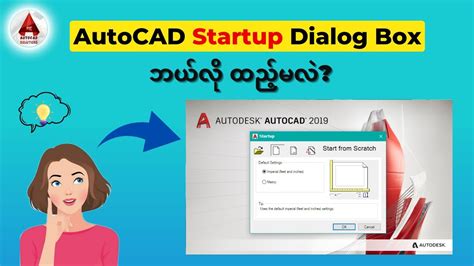 How To Set Autocad Startup Dialog Box Tutorial For Beginners Youtube