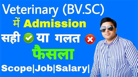 NEET RESULT 2021 Veterinary College Scope Job Salary Cut Off