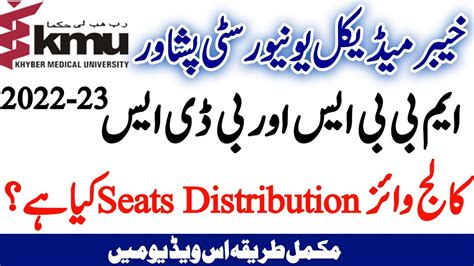 Kmu Medical Colleges Wise Mbbs Bds Seats Distribution Om Sf Fsf Ba Opf