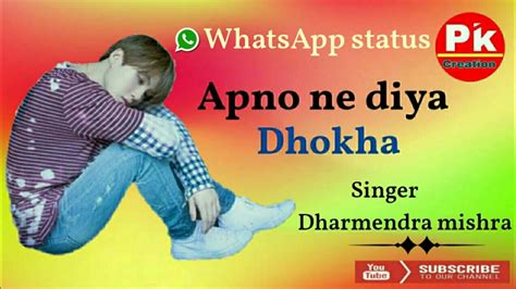 Apno Ne Diya Hai Dhokha Gairon Se Shikayat Kya 💘singer Dharmendra