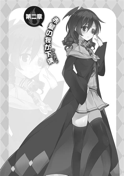 Đọc Kono Subarashii Sekai ni Bakuen o! - Chapter 2: Kẻ tôi tớ tóc đỏ