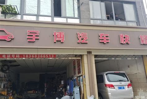 【1图】经营十年老店，因个人原因忍痛转让嘉兴秀洲嘉北街道商铺租售生意转让转让 嘉兴58同城