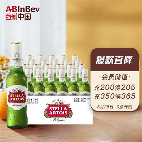 时代（stella Artois）淡色拉格啤酒330ml24瓶整箱装比利时原装进口 世界啤酒大赛金奖拉格【图片 价格 品牌 评论】 京东