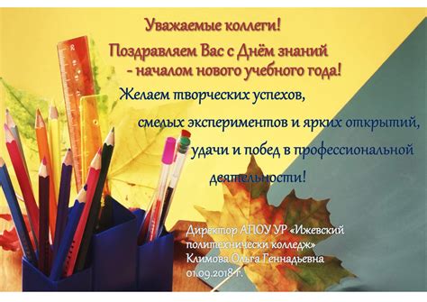 С учебным годом поздравление в картинках: С новым учебным годом! - День ...