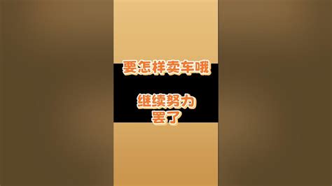 又来乱 我太难了 Youtube