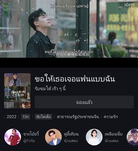 หูอี้เทียนไม่เล่น Ig 🙅 On Twitter ซีรี่ส์ Men In Love ชื่อภาษาไทยคือ