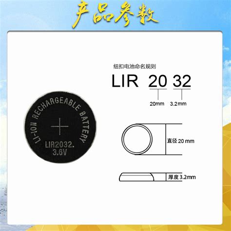 Lir2032 36v可充电锂离子电池纽扣电池时钟模块遥控器主板用虎窝淘