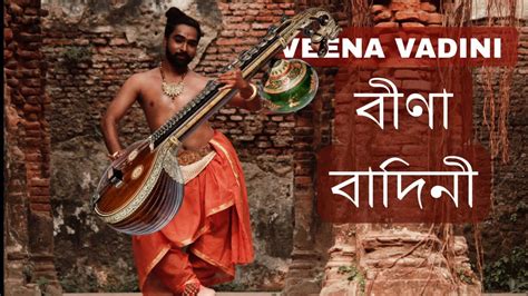 Veena Vadini Saraswati Vandana Classical Dance Cover