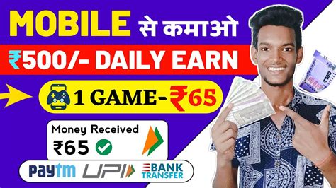 Game Khel Kar Paise Kaise Kamaye New Earning App Game Se Paise