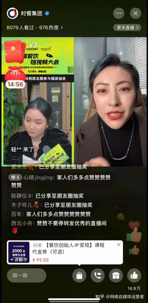 餐饮行业大v艾琳剖析疫情之下如何将线下流量转化成线上曝光？ 知乎