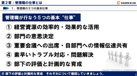 管理職とは？管理職が果たすべき役割と心得について解説 カイゼンベース Kaizen Base