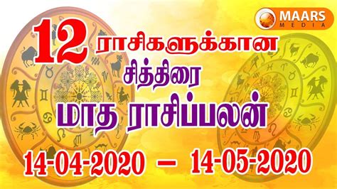 Monthly Rasi Palan In Tamil